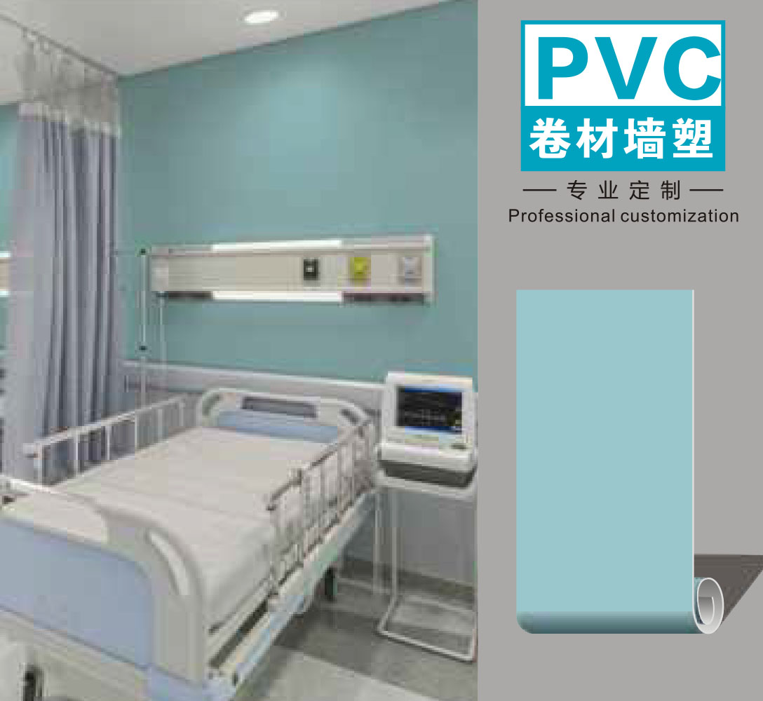 PVC墻塑（卷材）