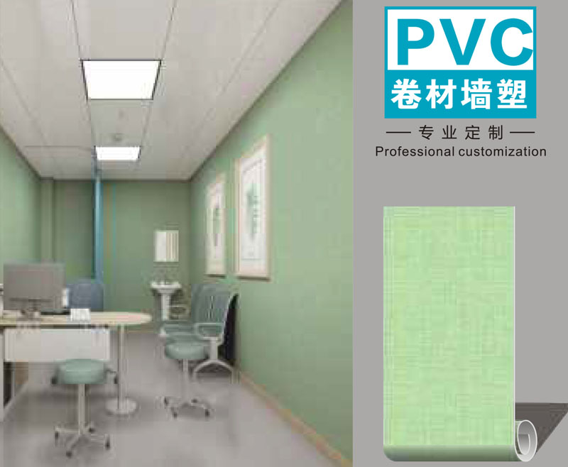 PVC墻塑（卷材）